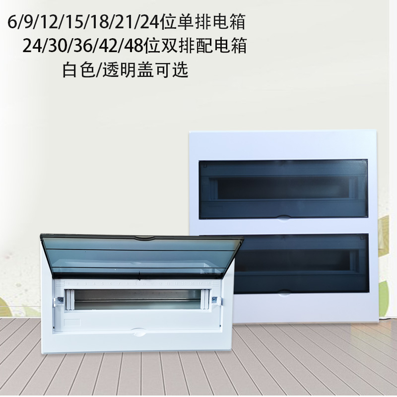 Household single row 6-24 loop concealed strong power 21P distribution box double row 48 36 42-bit transparent cover switch box