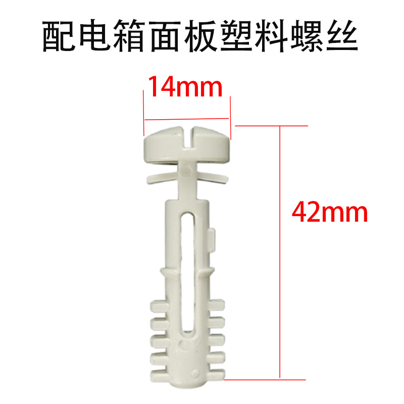 Distribution box panel round plastic screws strong electric box switch box cover tightening screws matching accessories fasteners