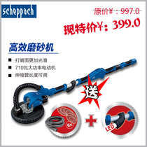 Germany Scheppach wall grinding machine Sand grinding machine Self-priming dust-free sandpaper machine Putty polishing machine Wall grinding machine