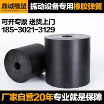 Rubber spring dehydration sieve vibration platform leakage plate rubber pier shock absorption rubber cylindrical cushion square