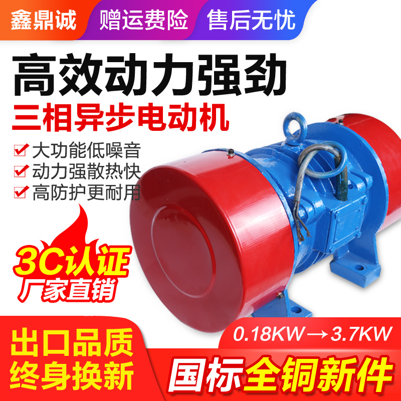 Shaker accessories YZO TZD YZS horizontal vibrating motor 380v Silo Three-phase Asynchronous Shake Motor-Taobao