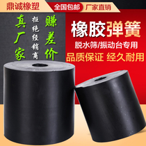 Natural rubber spring buffer composite vibration cutter column pier mine linear dehydration sieve coal machine vibration platform
