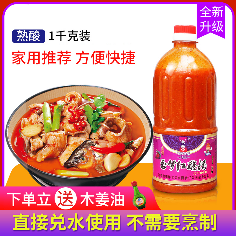 Guizhou specific compound acid soup sauce Carey Zhengzong Miao family red and sour soup dumplings bottom stock tomato fattening hot pot seasoning