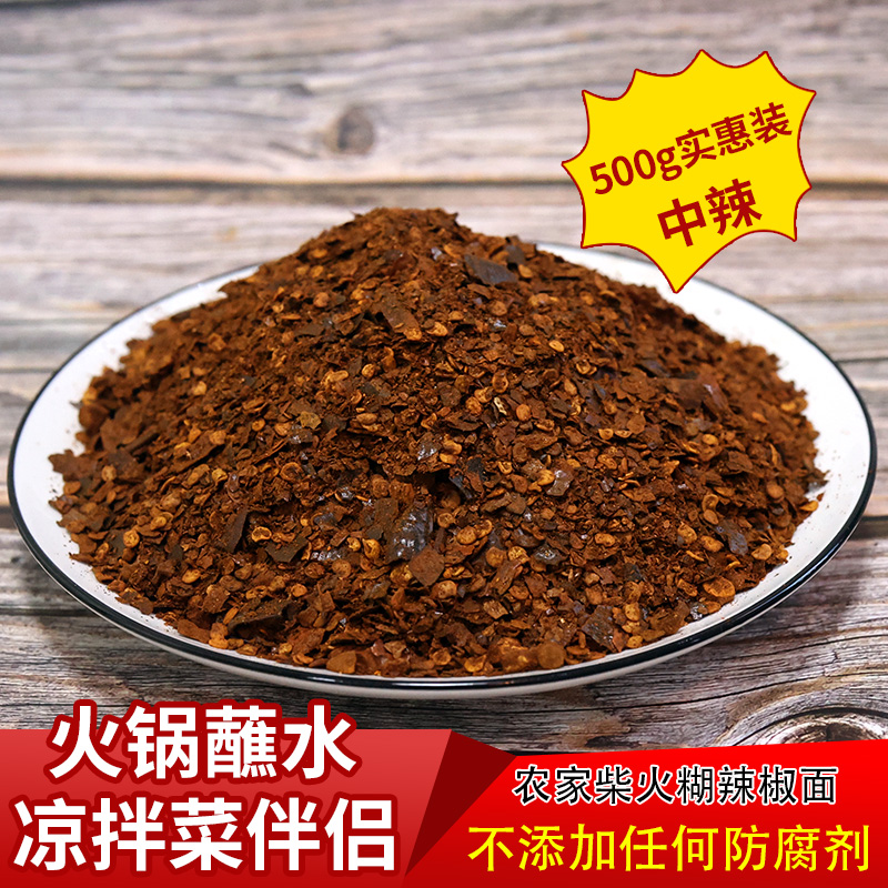 Guizhou's special produce Xuyang Chai Fire Burnt Hot Pepper Noodles Spicy 500g Dry Hot Chili Noodles Cold Mix Hot Pot dip with water seasoning