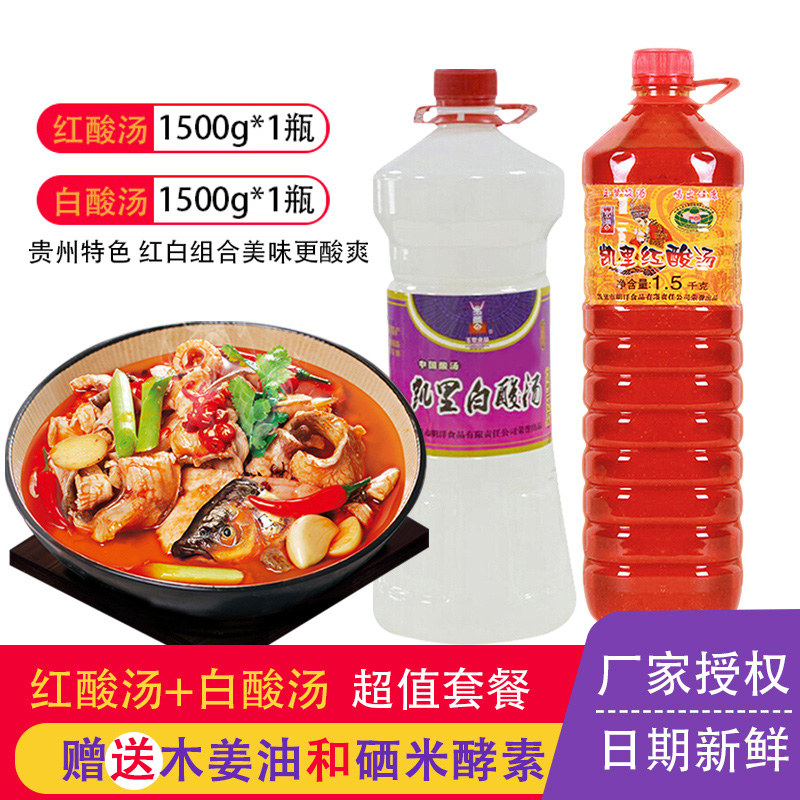 Guizhou Tefic Carey Red White Acid Soup Fattening Cattle Seasoning Zhengzong Jade Dream Sour Soup Fish Tomato hot pot stock Six catties