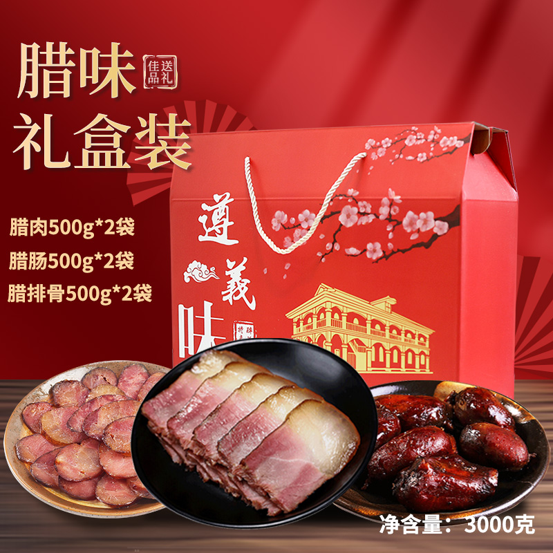 Guizhou Teryield Zunyi Name Snack Smoke Lavender Sausage sausage Hot Pot Seasoning Mix with Zunyi Special Courtesy Kit