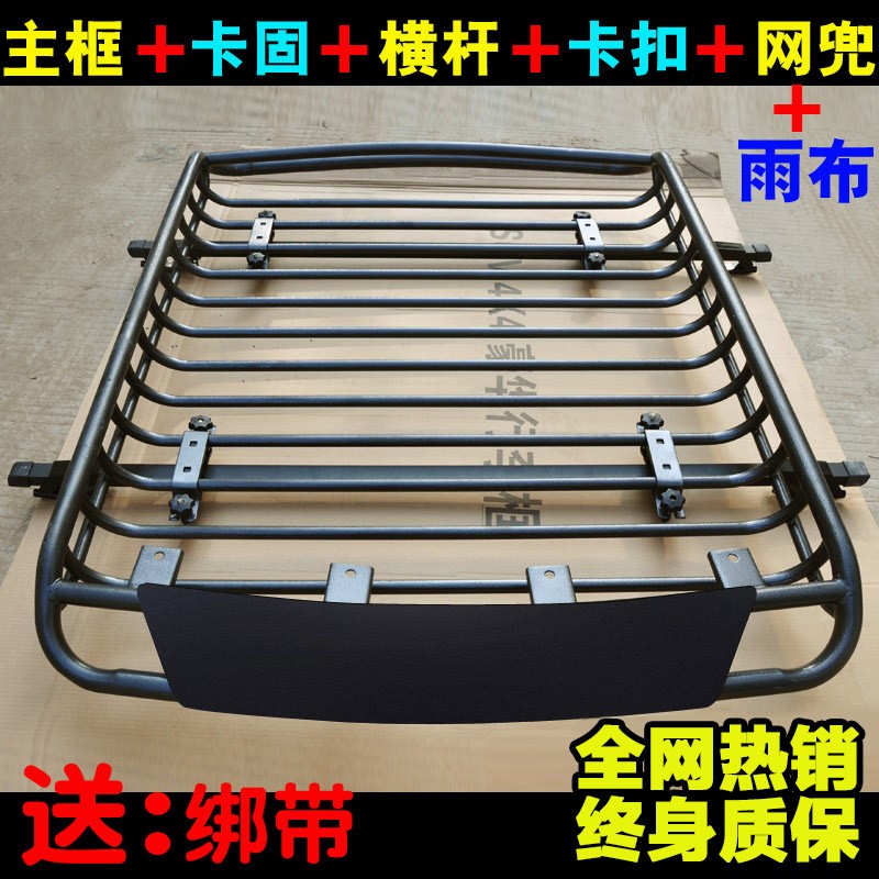 Car-mounted shelving rack roof off-road car suv retrofit Private roof rack General luggage frame luggage rack cart