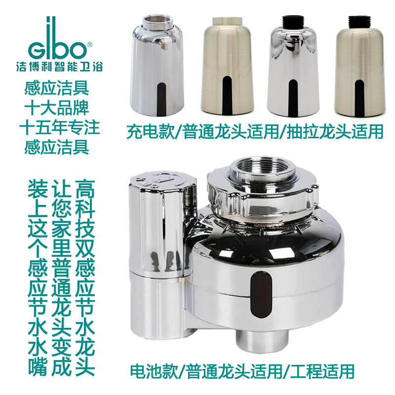 Jiebolai Smart Kitchen and Bathroom Pull-Out Medical Dual-Sensor Water-Saving Faucet Single Hot and Cold Handwashing Faucet