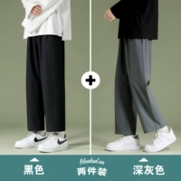 Городские брюки 1216 Черная (обычная модель)+девять брюк 1216 темно -серый (обычная модель)