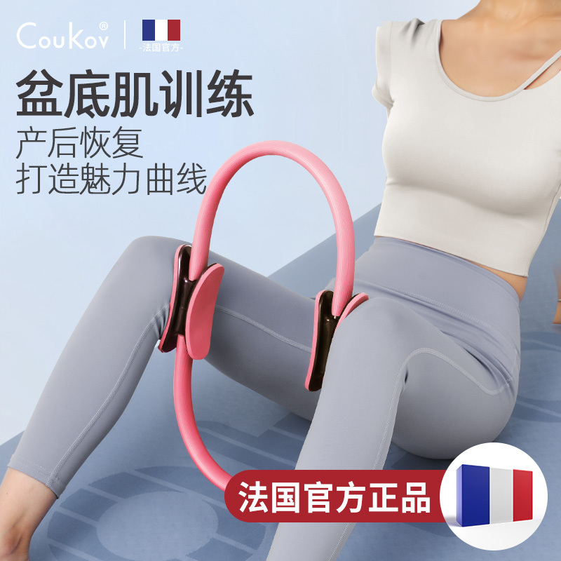 Pelvic Floor Muscle Leg Clamp Trainer for Leg Muscle Training, Magic Shaping Ring for Postpartum Pelvic Repair, Yoga and Weight Loss Exercise Pelvic Floor Muscle Leg Clamp Trainer for Leg Muscle Training, Magic Shaping Ring for Postpartum Pelvic Repair, Yoga and Weight Loss Exercise