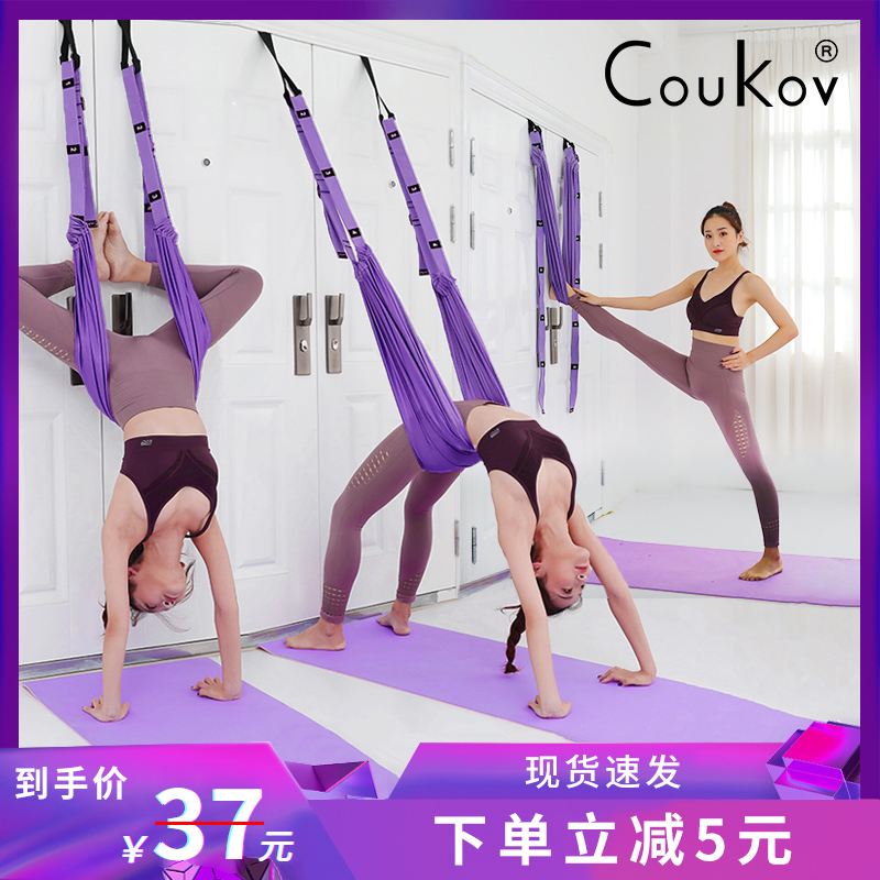 Air yoga sling rope horse elastic yoga equipment back bent waist trainer door upside down rope stretch belt