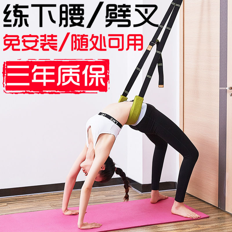 Aerial yoga rope pull extension belt, bend down waist training artifact, one-character horse Open hip elastic drawbar with inverted rope