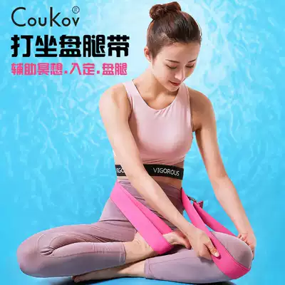 Dance practice AIDS stretch belt leg trainer home meditation cross leg with meditation artifact