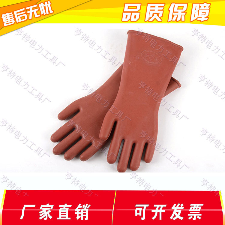 Electrical protection insulation gloves Live work safety insulation gloves High voltage insulated electrician gloves