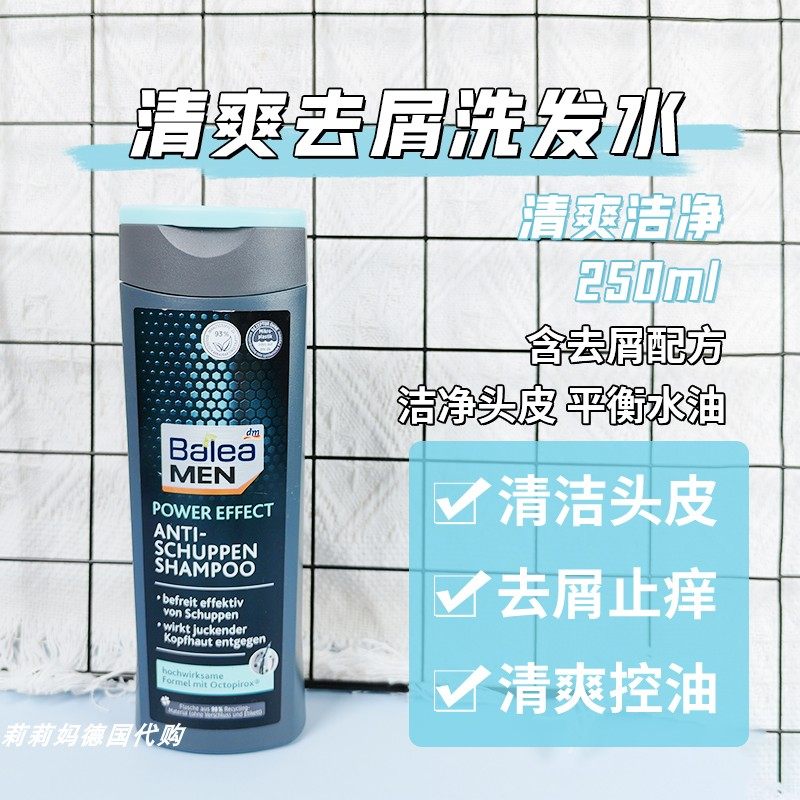 兄弟们，这个德国洗发水让我头发不掉得更快了！洗发水淘宝美妆网 