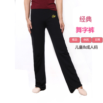 Dance Pants Lady Practice Straight Drum Children Nylon Pants Black Summer Loose Trousers Body Thin classical Chinese dance