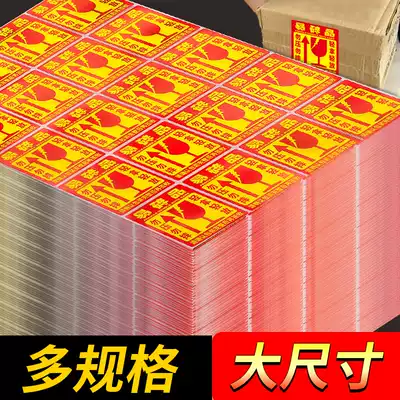 Fragility label sticker 50*80 large 100*100 customized express logistics outer box glass do not press carefully, Light label warning stickers small self-adhesive anti-drop disposable car label