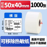 50*40*1000 горизонтальных листов (съемные, водонепроницаемые и устойчивые к разрыву)