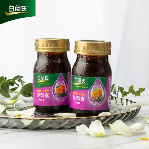 白兰氏 1 коробка традиционной куриной эссенции плюс лютеин (дата) напиток Essence 1 коробка