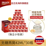 白兰氏 Гнездо, без ингредиента, гнездо, бутылки с птичьим гнездом 42 мл 30