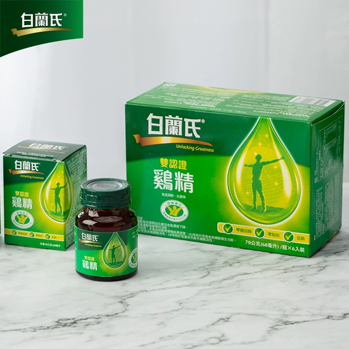 白兰氏 1 коробка традиционной куриной эссенции плюс лютеин (дата) напиток Essence 1 коробка