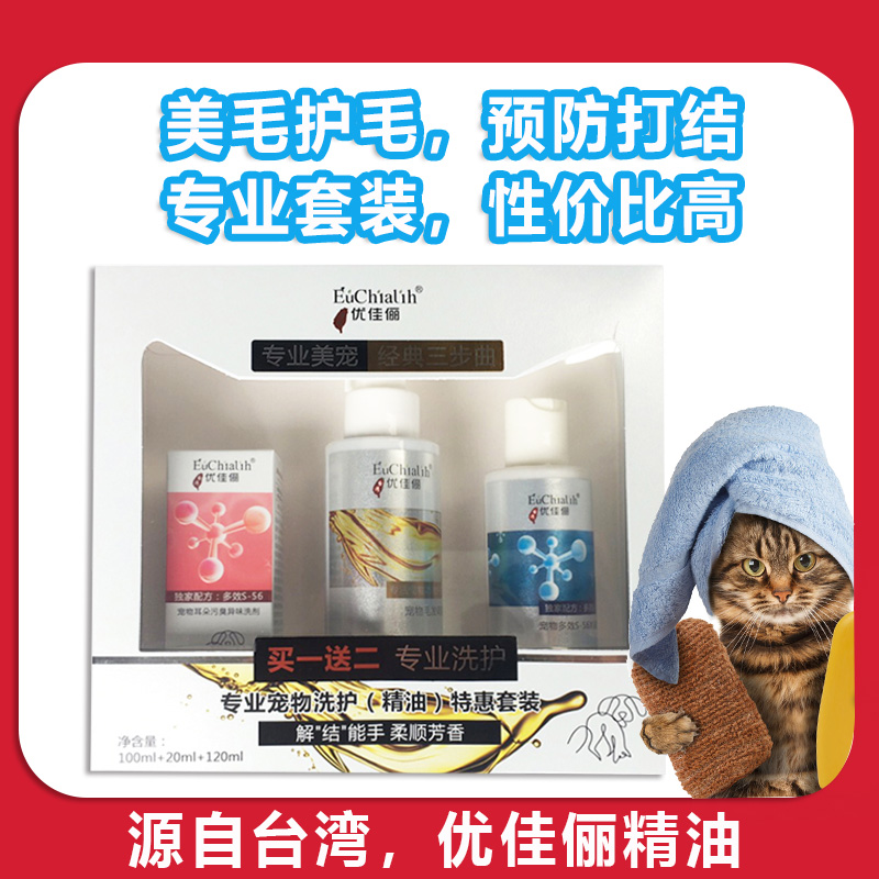 Pet Supplies Youjiali Pet Hair Conditioning Essential Oil Hair Conditioner Cat Perfume Dog Brightening Spray