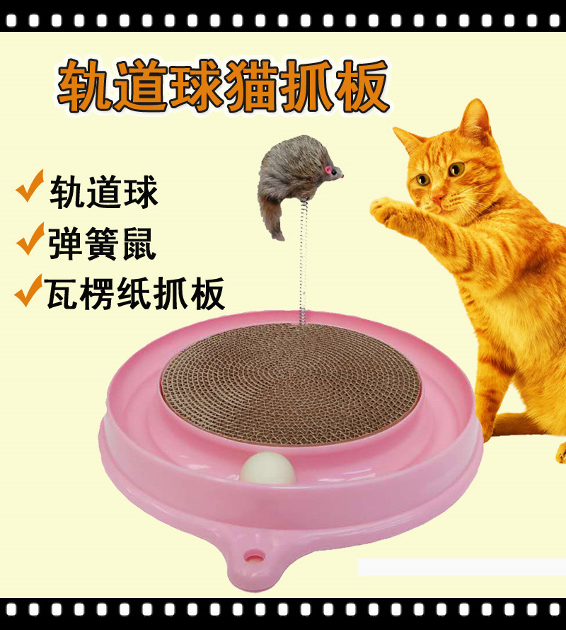 Cat toy large disc amusement turntable cat scratching board spring mouse track ball pet cat supplies kitten kitten