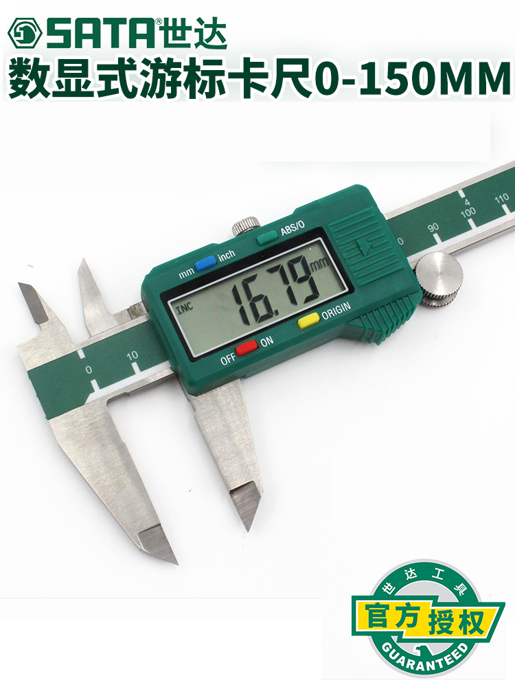 Shida tools Electronic digital vernier caliper stainless steel household multi-function high-precision measurement 200 300mm