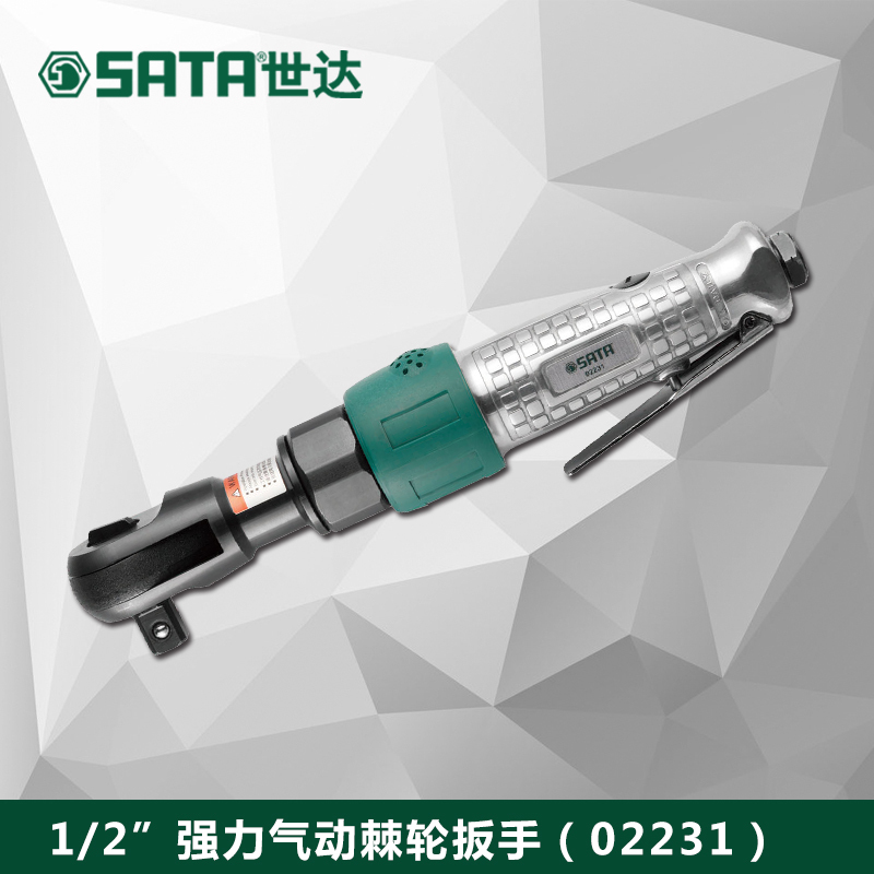 Shida auto repair auto maintenance tools Quick pull pneumatic ratchet wrench 1 2 large torque pneumatic wrench Pneumatic wrench 02231