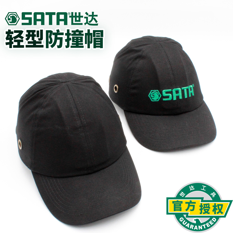 Shida light industrial anti-impact safety helmet Leisure cap contains a hard shell sports cap cap labor protection