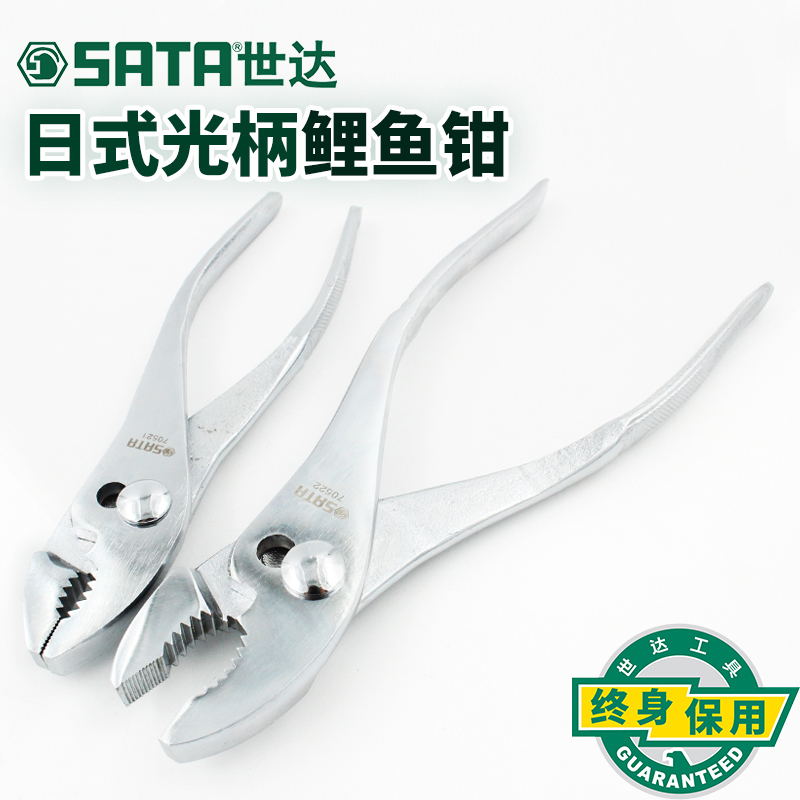 Shida tools carp pliers multi-function auto repair pliers Japanese light handle carp pliers Pipe pliers 70521 70522