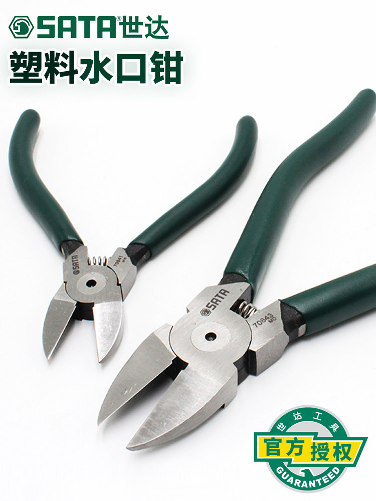 Shida Electric water mouth pliers Partial mouth pliers machete spring wire cutting pliers shears 6 inch 7 inch oblique mouth pliers 70641