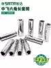 Shida Zhongfei wrench tool 10MM deepened extension head car maintenance casing wrench 12401-15