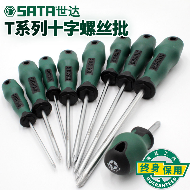 Shida phillips screwdriver T series super hard screwdriver Industrial grade strong magnetic 63502 disassembly tool screwdriver