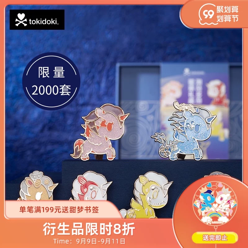 Tokidoki Tao Qiduqi бейдж набор комбинированный набор единицы бейдж единорог поклонник День Святого Валентина девушка