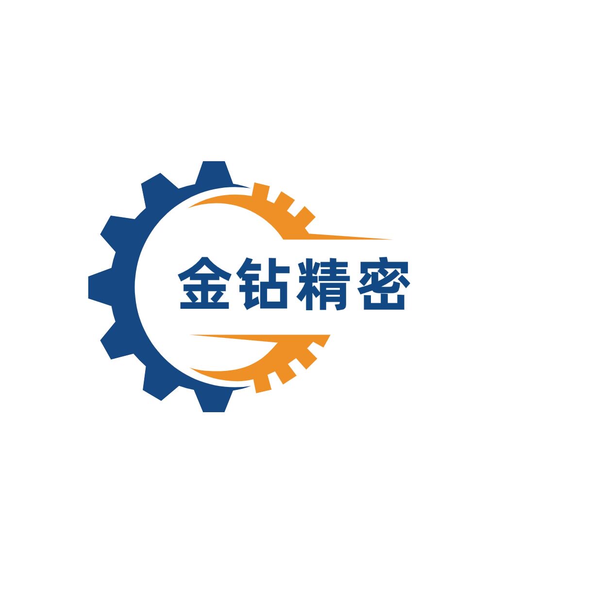 金钻精密