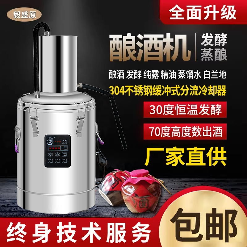 Sake Distiller, Brewing Equipment, Fully Automatic Distiller, Household Liquor Hydrosol Machine, Small Brewing Machine, Distiller Sake Distiller, Brewing Equipment, Fully Automatic Distiller, Household Liquor Hydrosol Machine, Small Brewing Machine, Distiller