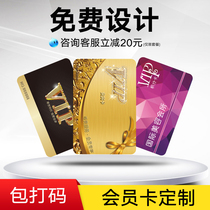 Membership card customization VIP VIP card production customized recharge consumption cash register software management system Ordinary magnetic stripe integral card PVC Nail beauty salon Barber shop Hotel supermarket black card