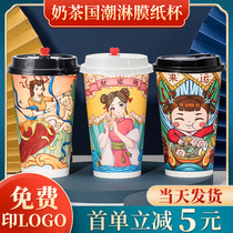 Guochao milk tea cup disposable with lid 90 caliber Net red packing coffee hot drink cup commercial 500ml customized