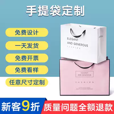 Handbag paper bag DIY custom clothing store bag gift bag printing logo shopping advertising packaging bag