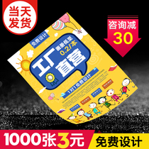 Flyer printing Free design and production custom double-sided color page three-fold dm single-page advertising paper poster Small batch A4 manual Corporate brochure album printing printing custom custom