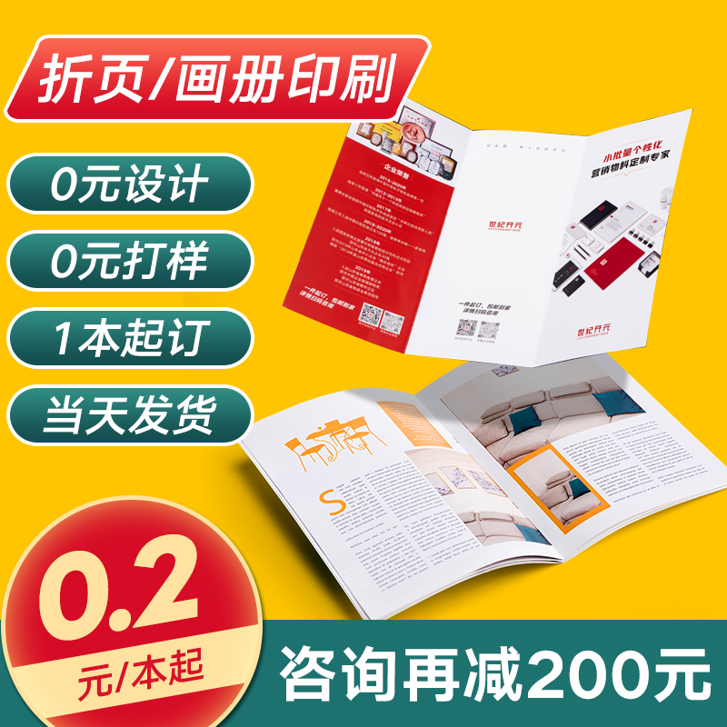 Corporate brochure Tri-fold album Design and printing production manual Company employee manual Advertising sample booklet printing portfolio hardcover book Product album customization