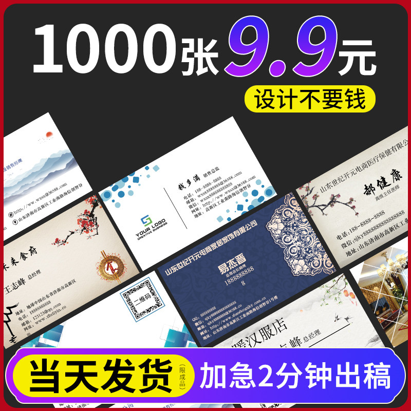 Business card printing custom-made free design printing High-end private custom special paper waterproof PVC business card card custom advertising small card double-sided business printing two-dimensional code Ming film voucher