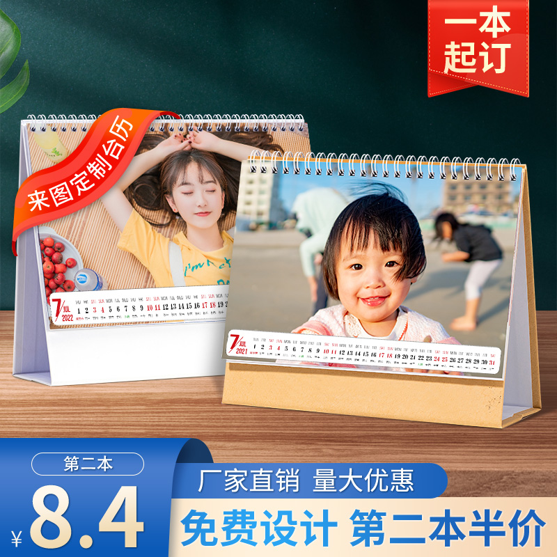 2023 calendar customization to map personal photo desk calendar creative diy baby couple photo album desktop set