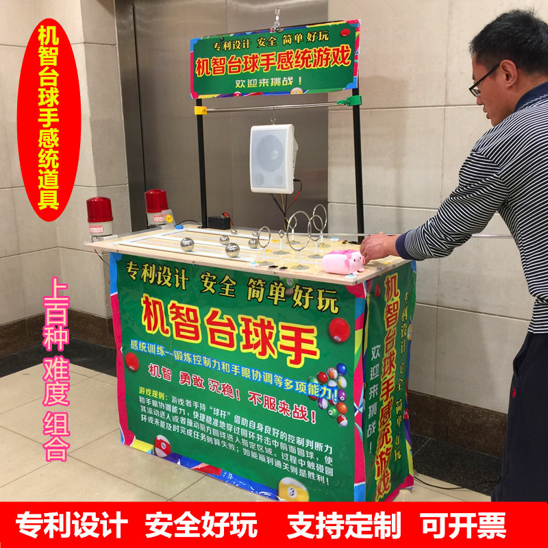 Witty billiards hand feeling system game props, hands can not shake children's play equipment