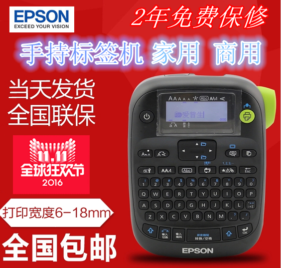 Epson LW - 400 new handheld label printer wire grid wire tag label nationwide
