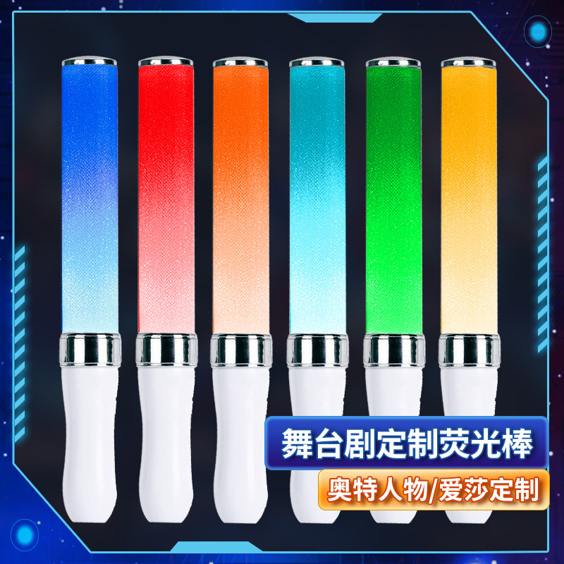 Children's Stage Play Support Stick Luminous Toy Princess Aisha Aisha Altman Support Surrounding Custom Fluorescent Stick