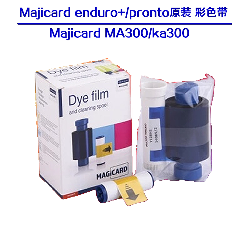 majicardenduro pronto card printer color belt fa300 MA300 color belt FA450