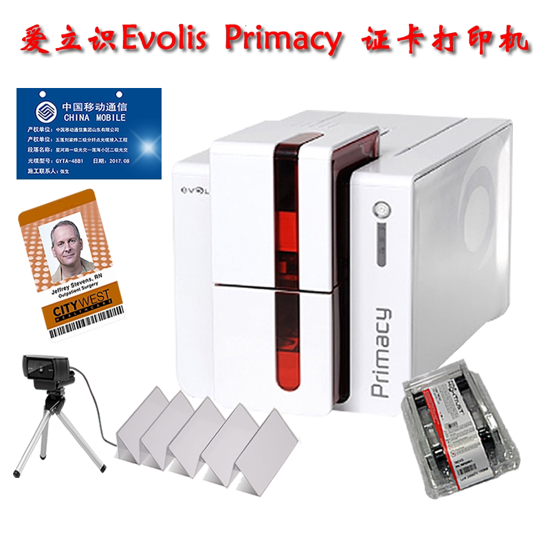 evolis primatacy certificate card printer PVC card maker's work certificate card printer ICID card-Taobao