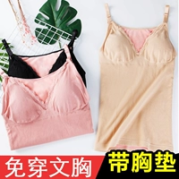 Áo lót bằng vải cotton nữ dày cộng với nhung bó sát cơ thể không mặc áo ngực với áo lót lót mùa đông sling bên trong mặc áo giữ nhiệt big size